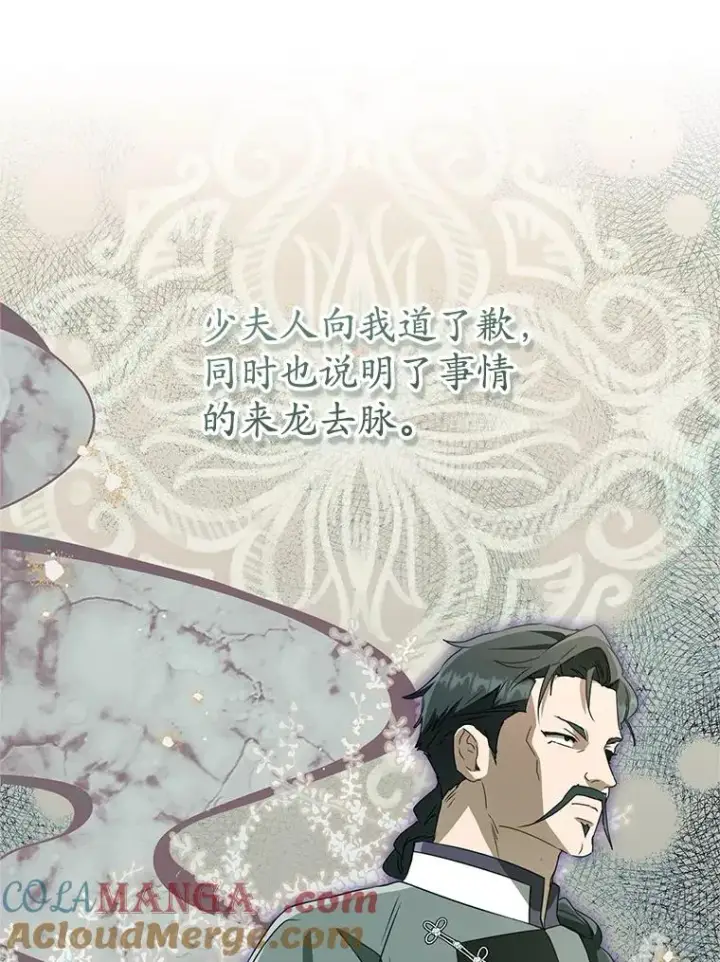 《武林世家的失宠小孙女》76.上门道歉图77