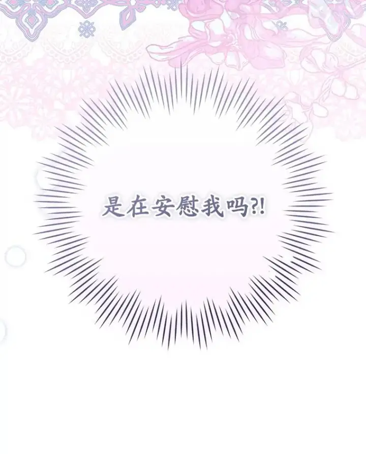 《武林世家的失宠小孙女》76.上门道歉图8