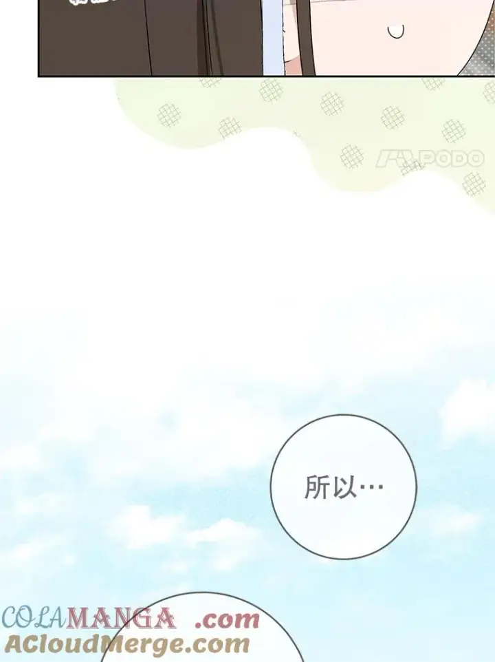 《武林世家的失宠小孙女》76.上门道歉图81