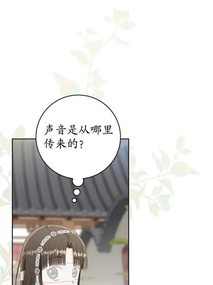 《武林世家的失宠小孙女》76.上门道歉图83