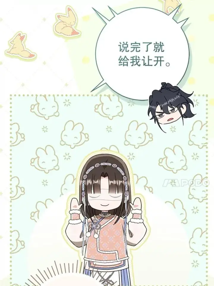 《武林世家的失宠小孙女》76.上门道歉图87