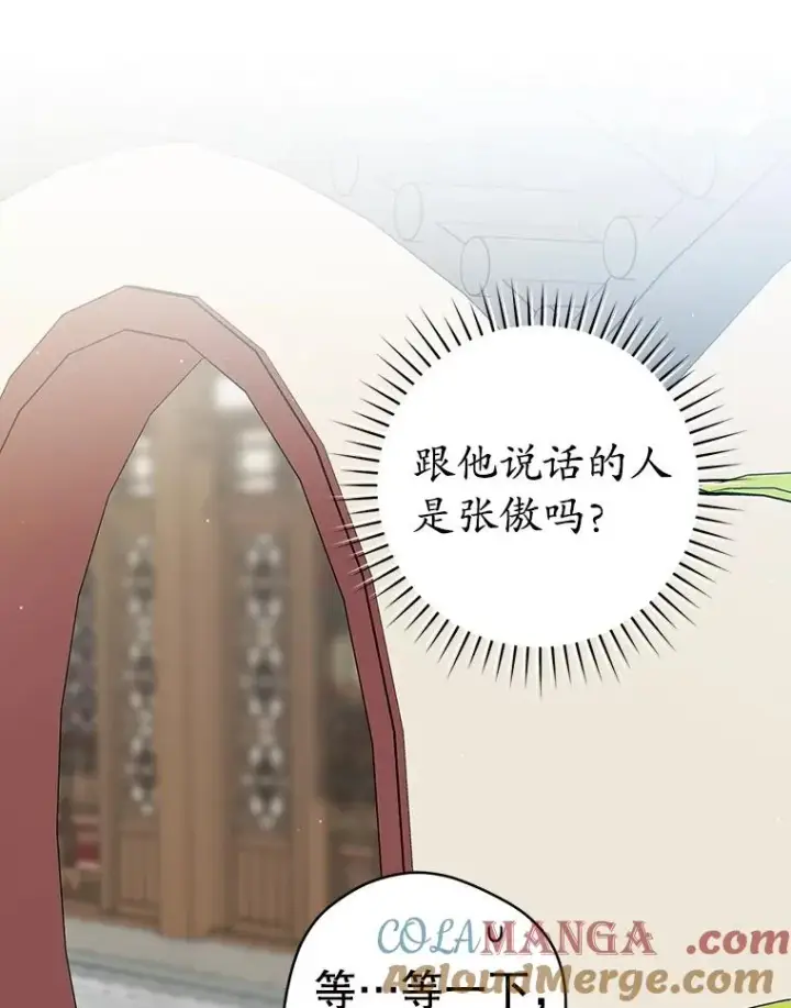 《武林世家的失宠小孙女》76.上门道歉图89