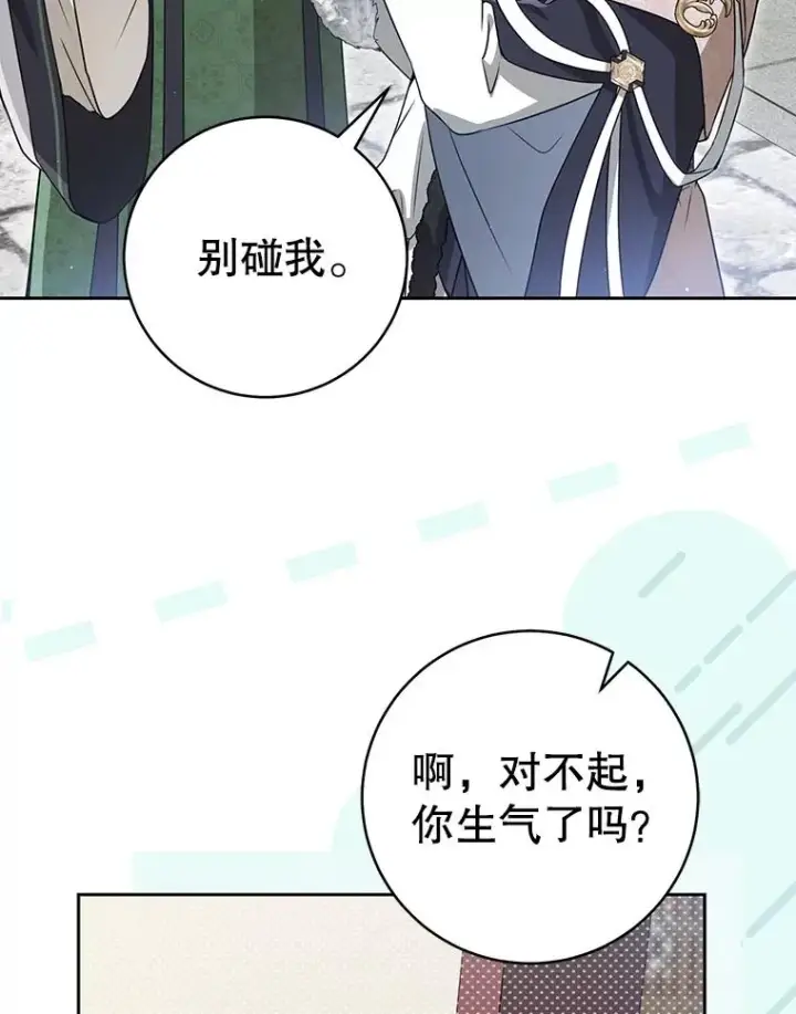 《武林世家的失宠小孙女》76.上门道歉图91