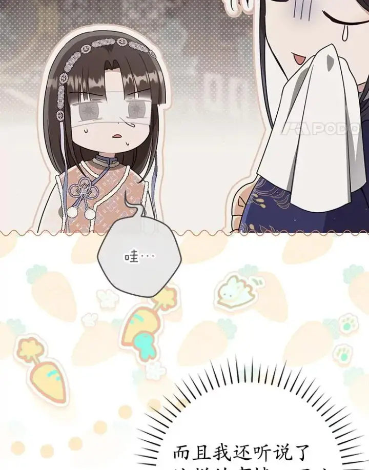 《武林世家的失宠小孙女》76.上门道歉图94