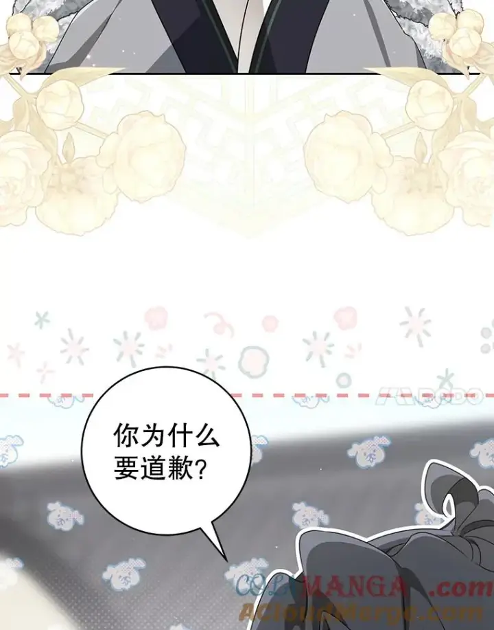 《武林世家的失宠小孙女》76.上门道歉图97