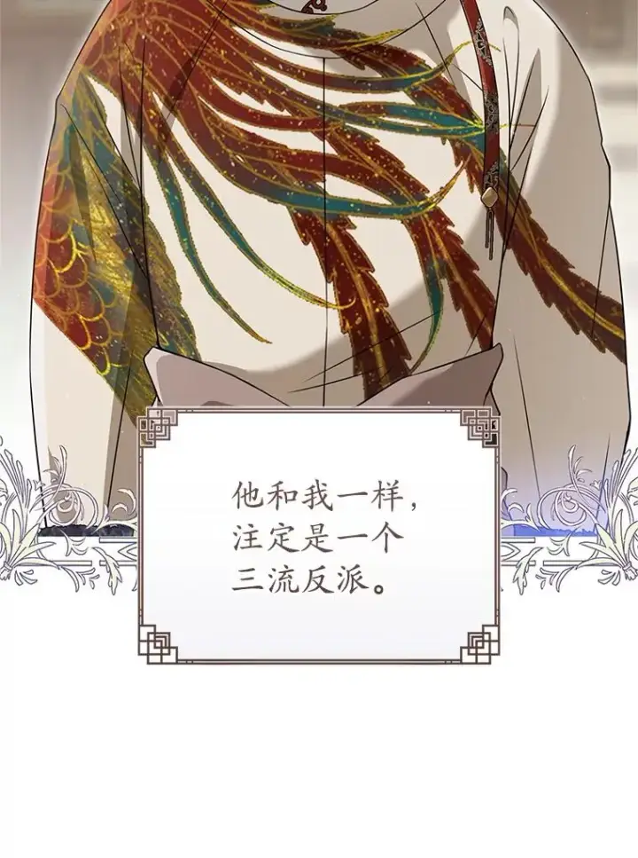 《武林世家的失宠小孙女》77.出言提醒图10