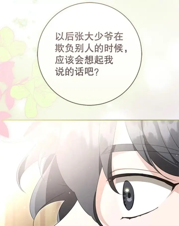 《武林世家的失宠小孙女》77.出言提醒图104