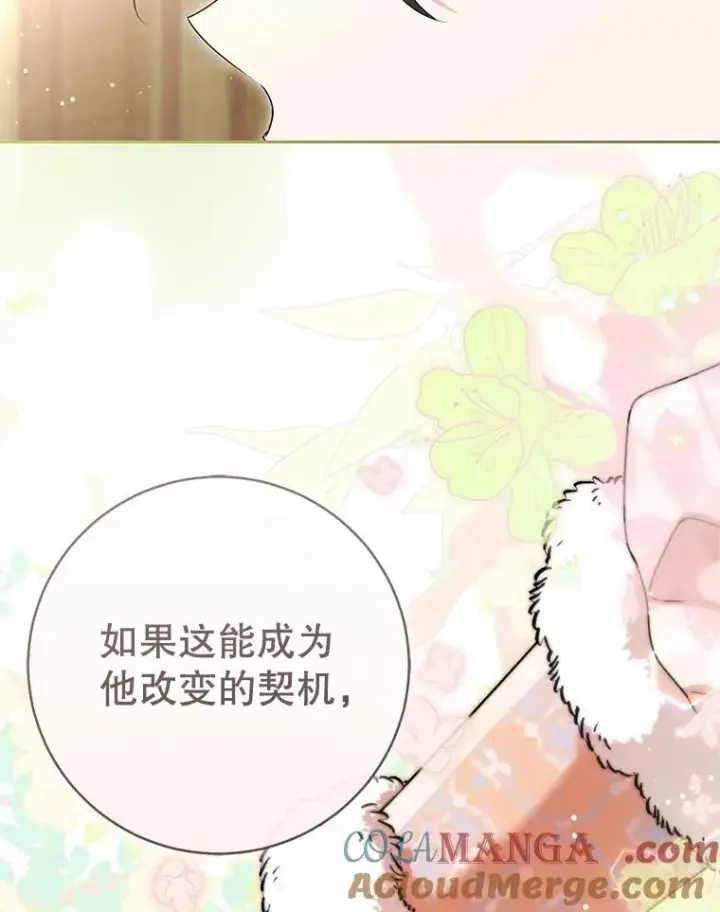 《武林世家的失宠小孙女》77.出言提醒图105