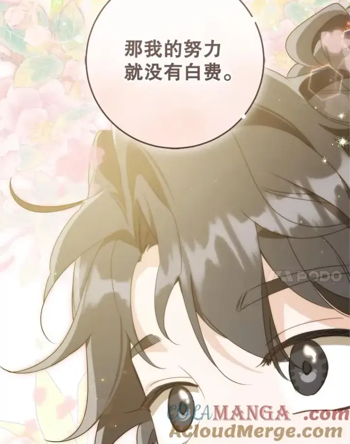 《武林世家的失宠小孙女》77.出言提醒图109