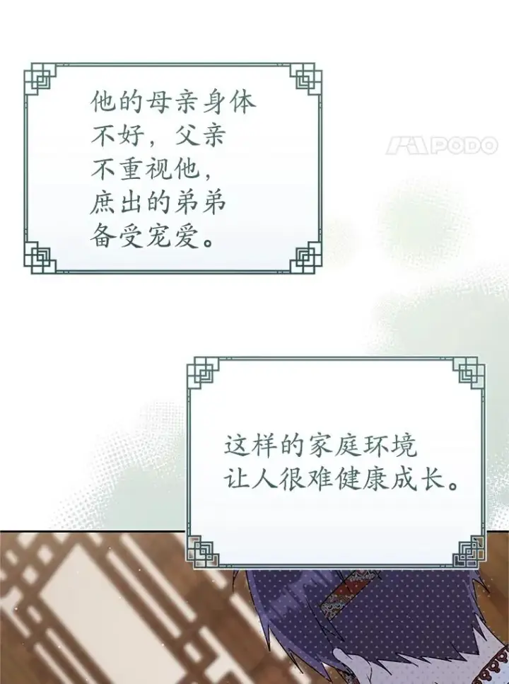 《武林世家的失宠小孙女》77.出言提醒图11