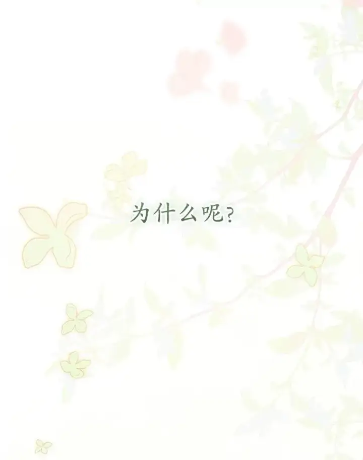 《武林世家的失宠小孙女》77.出言提醒图111