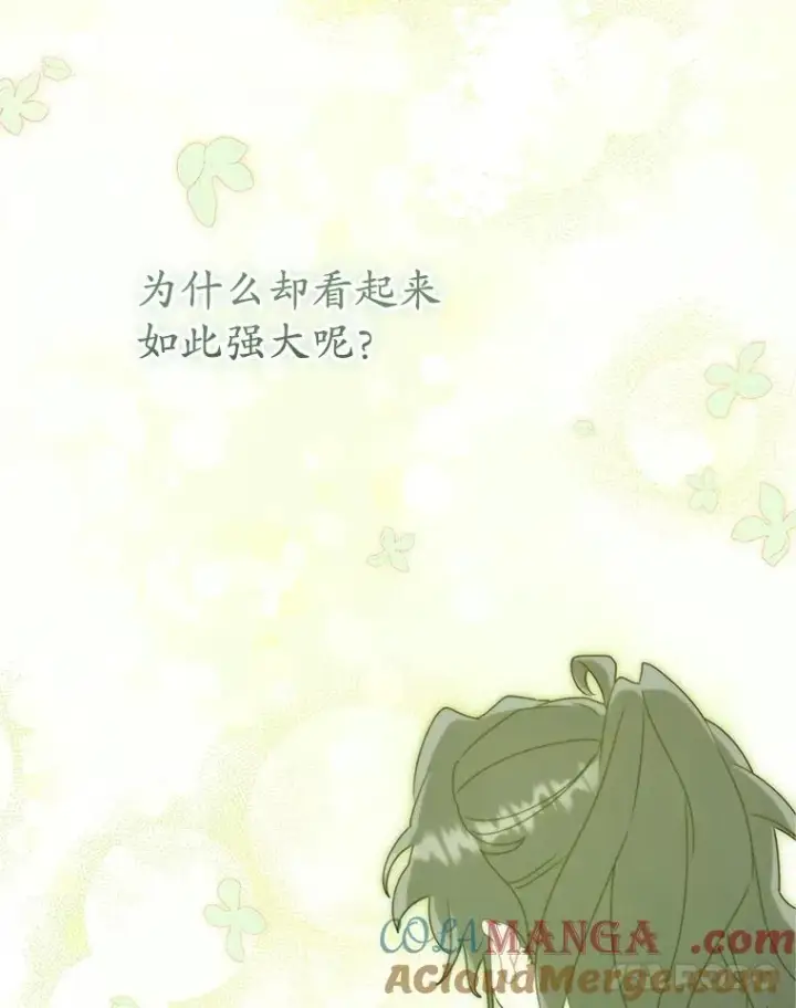 《武林世家的失宠小孙女》77.出言提醒图113