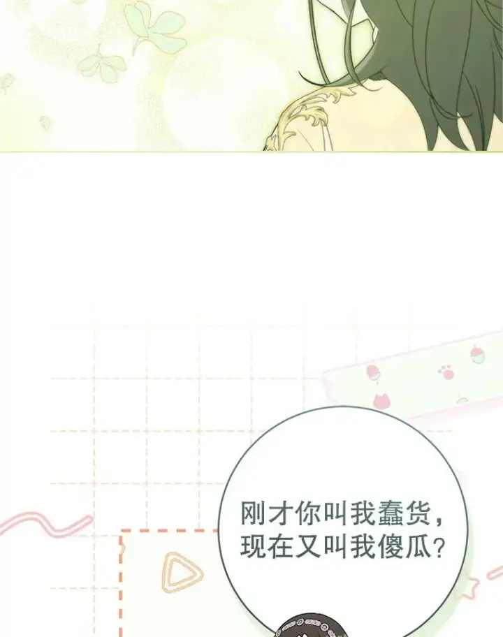 《武林世家的失宠小孙女》77.出言提醒图114