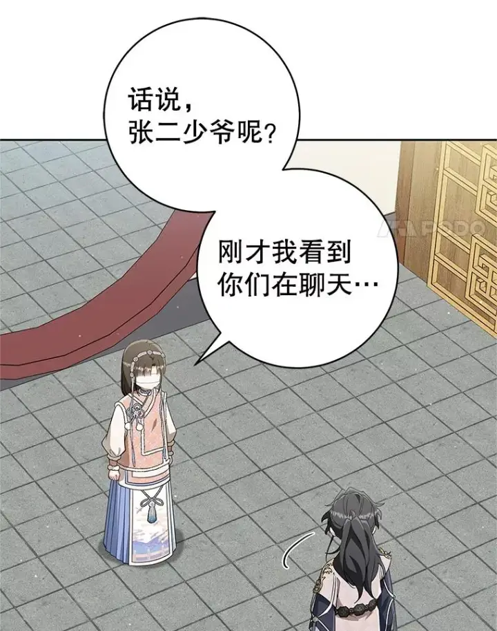 《武林世家的失宠小孙女》77.出言提醒图116