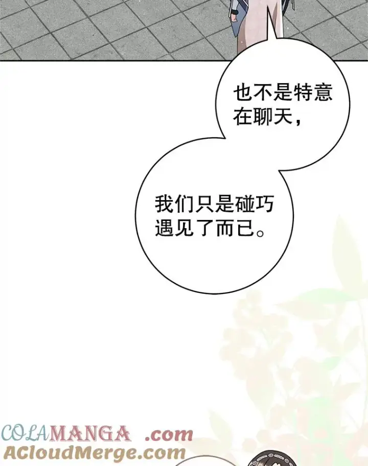 《武林世家的失宠小孙女》77.出言提醒图117
