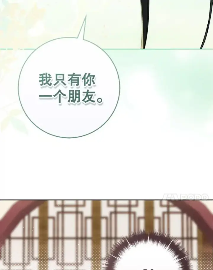 《武林世家的失宠小孙女》77.出言提醒图119