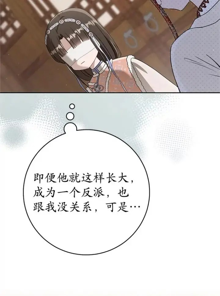 《武林世家的失宠小孙女》77.出言提醒图12