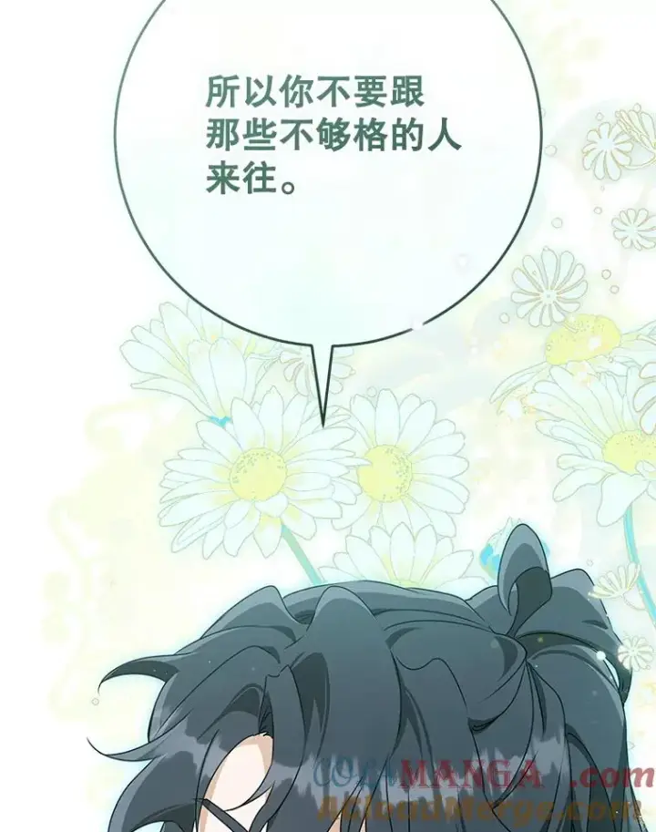 《武林世家的失宠小孙女》77.出言提醒图121