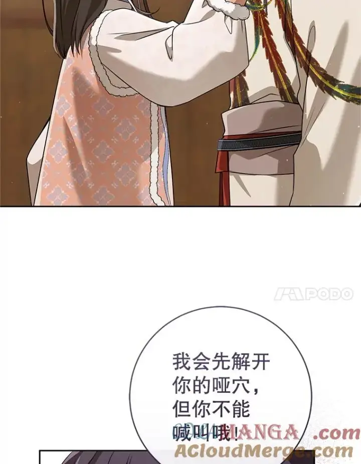 《武林世家的失宠小孙女》77.出言提醒图17