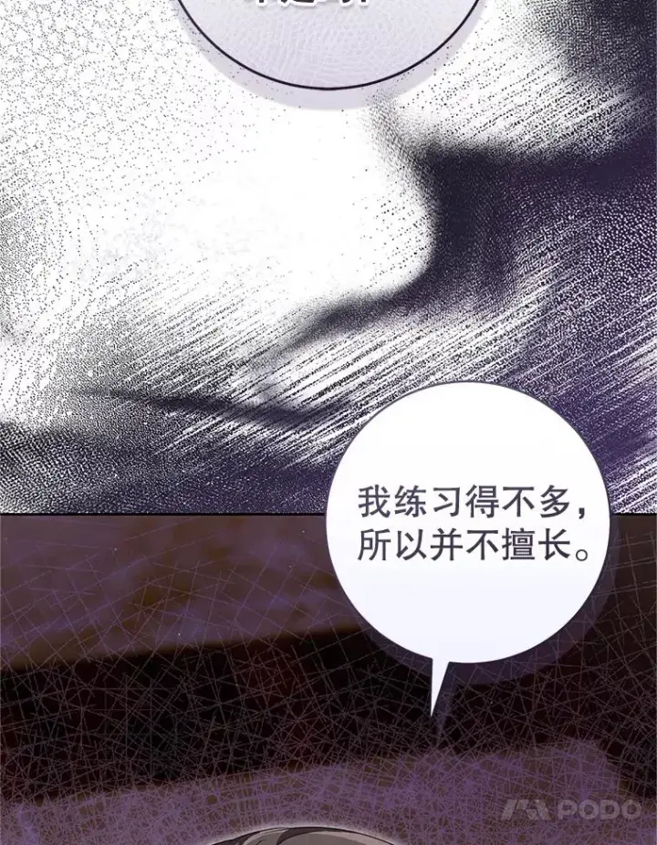 《武林世家的失宠小孙女》77.出言提醒图20
