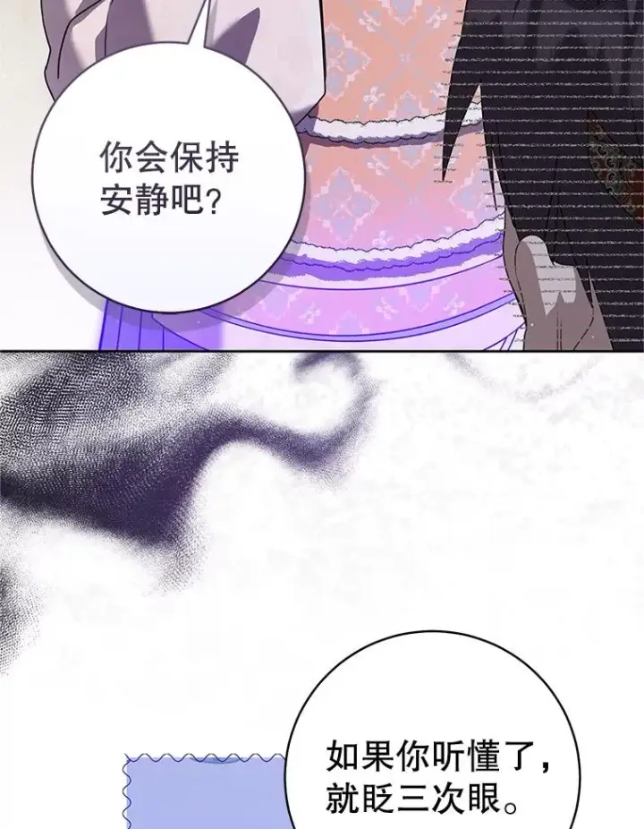 《武林世家的失宠小孙女》77.出言提醒图22