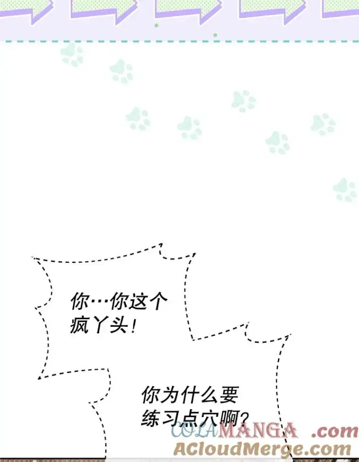 《武林世家的失宠小孙女》77.出言提醒图25