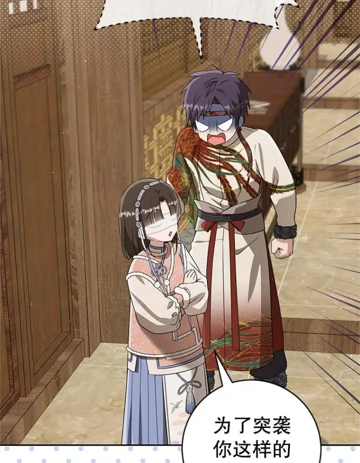 《武林世家的失宠小孙女》77.出言提醒图26