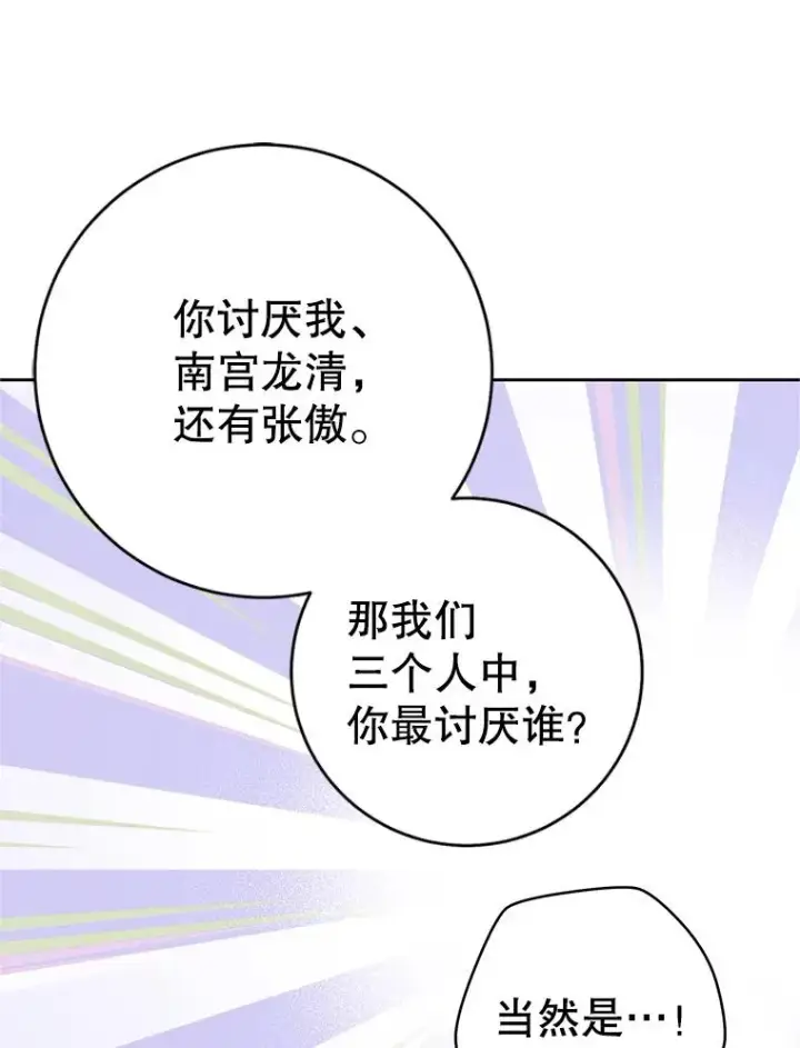 《武林世家的失宠小孙女》77.出言提醒图28
