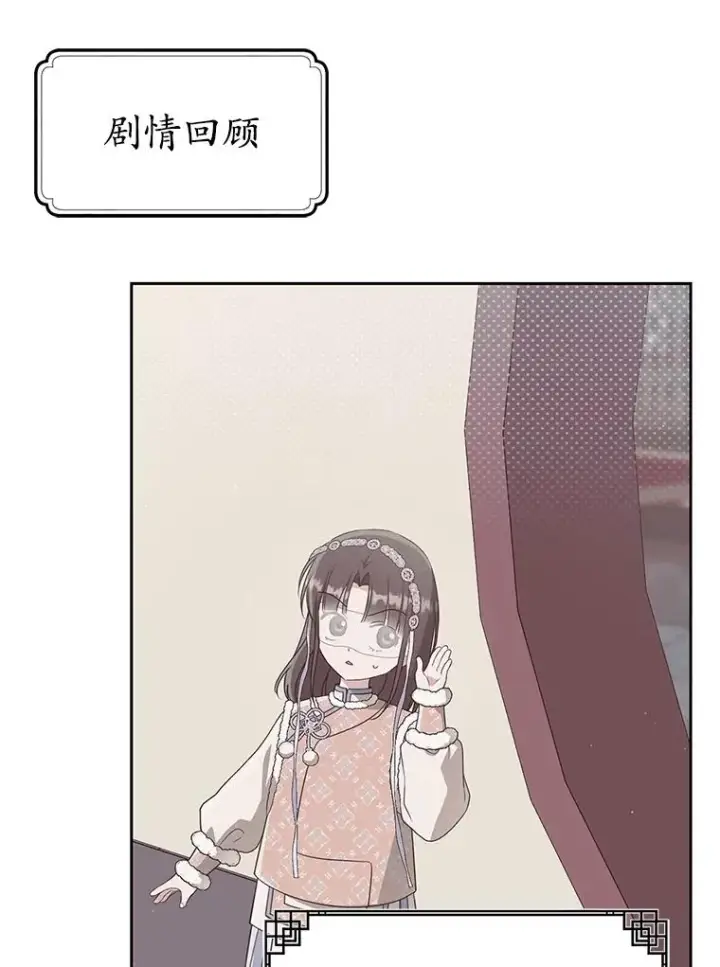 《武林世家的失宠小孙女》77.出言提醒图3