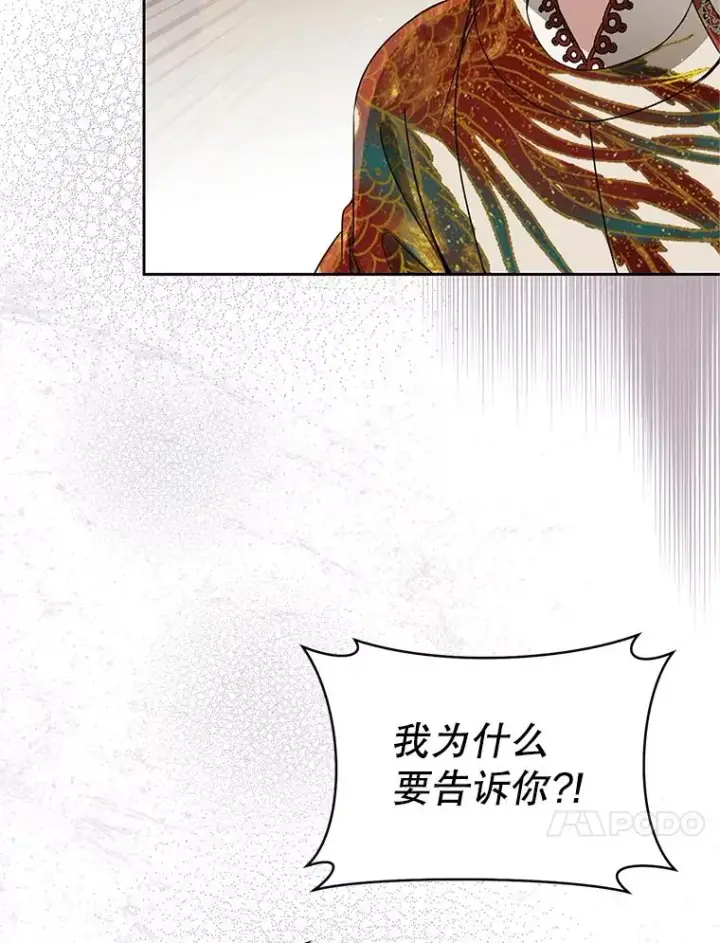 《武林世家的失宠小孙女》77.出言提醒图30