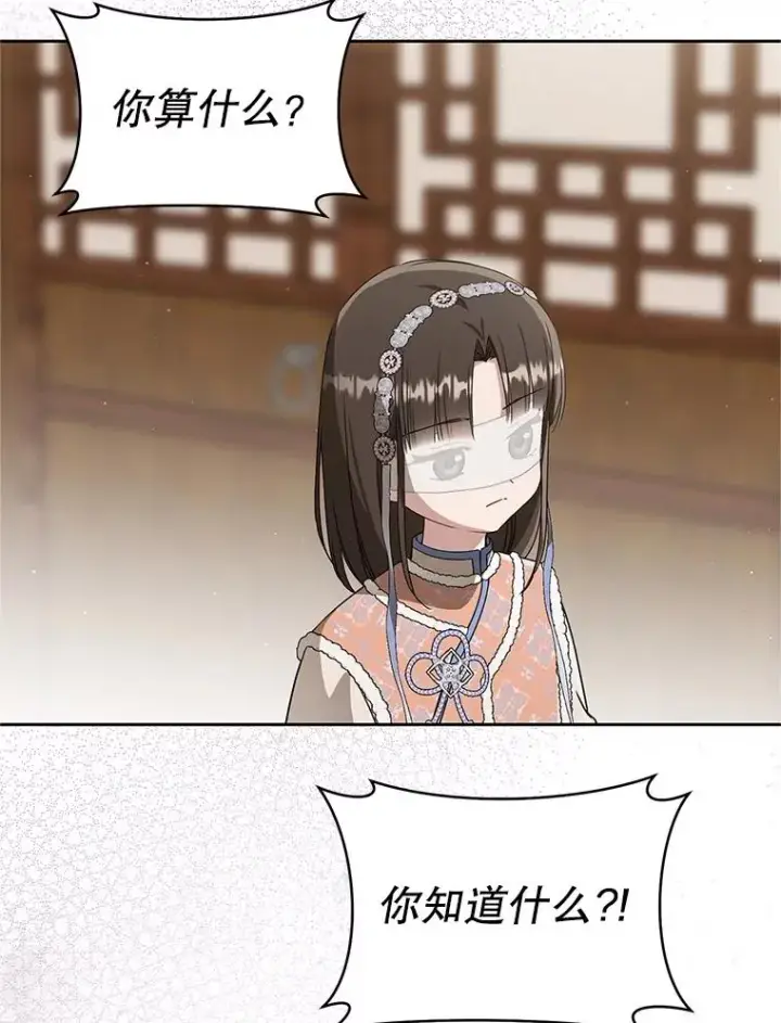 《武林世家的失宠小孙女》77.出言提醒图31