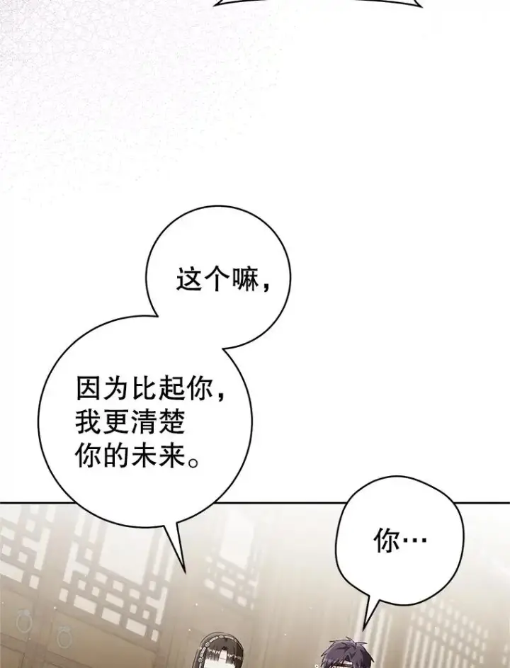 《武林世家的失宠小孙女》77.出言提醒图32