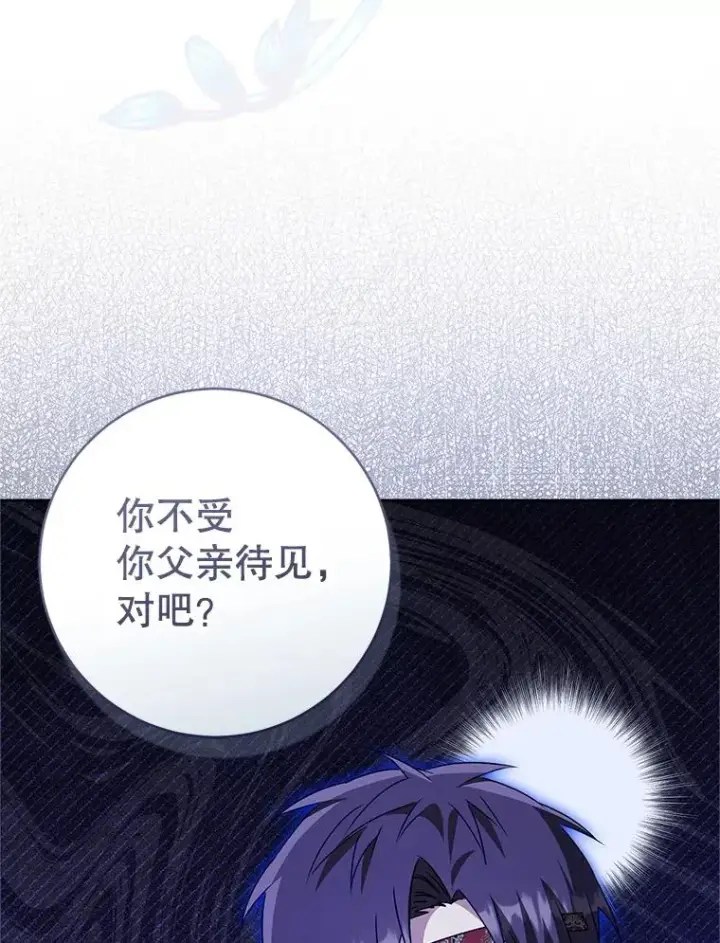 《武林世家的失宠小孙女》77.出言提醒图35