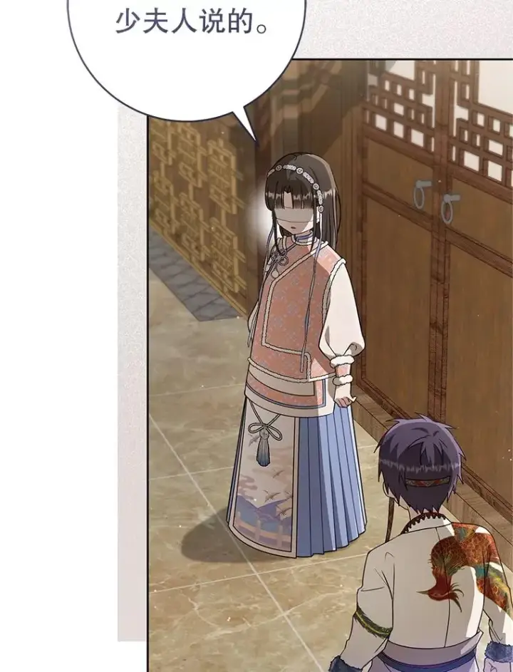 《武林世家的失宠小孙女》77.出言提醒图38