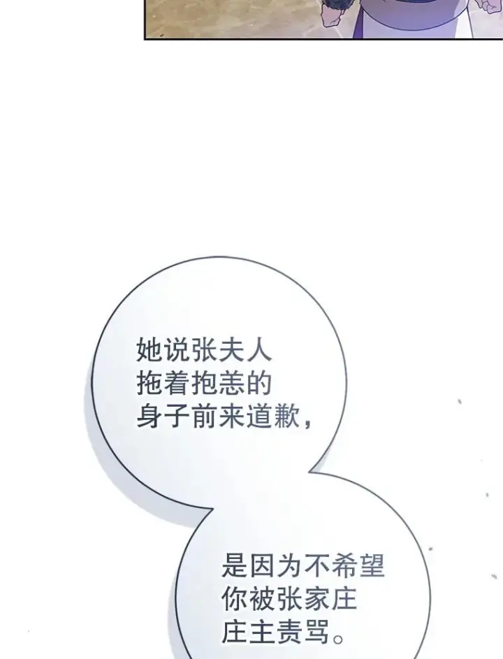 《武林世家的失宠小孙女》77.出言提醒图39