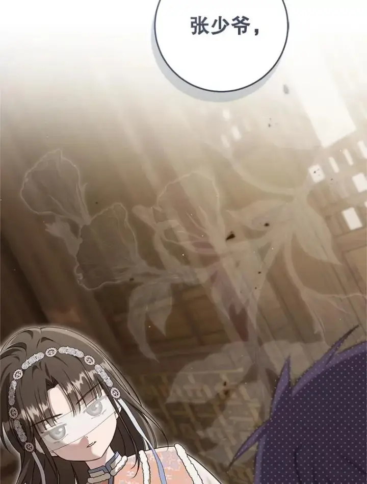 《武林世家的失宠小孙女》77.出言提醒图46