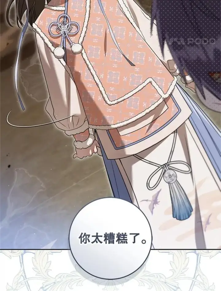 《武林世家的失宠小孙女》77.出言提醒图47