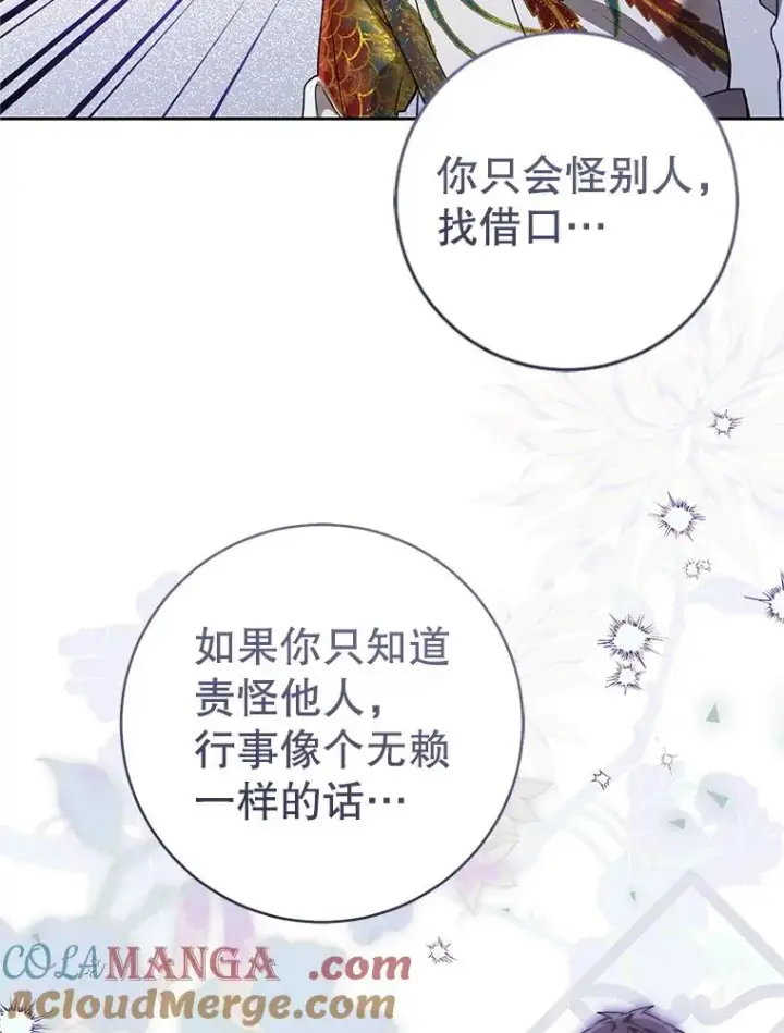 《武林世家的失宠小孙女》77.出言提醒图49