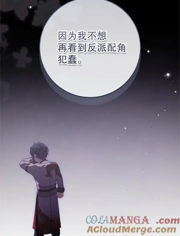 《武林世家的失宠小孙女》77.出言提醒图57