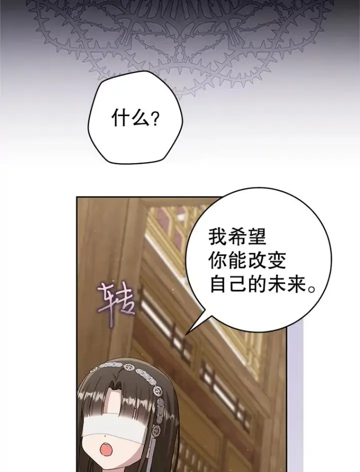 《武林世家的失宠小孙女》77.出言提醒图59
