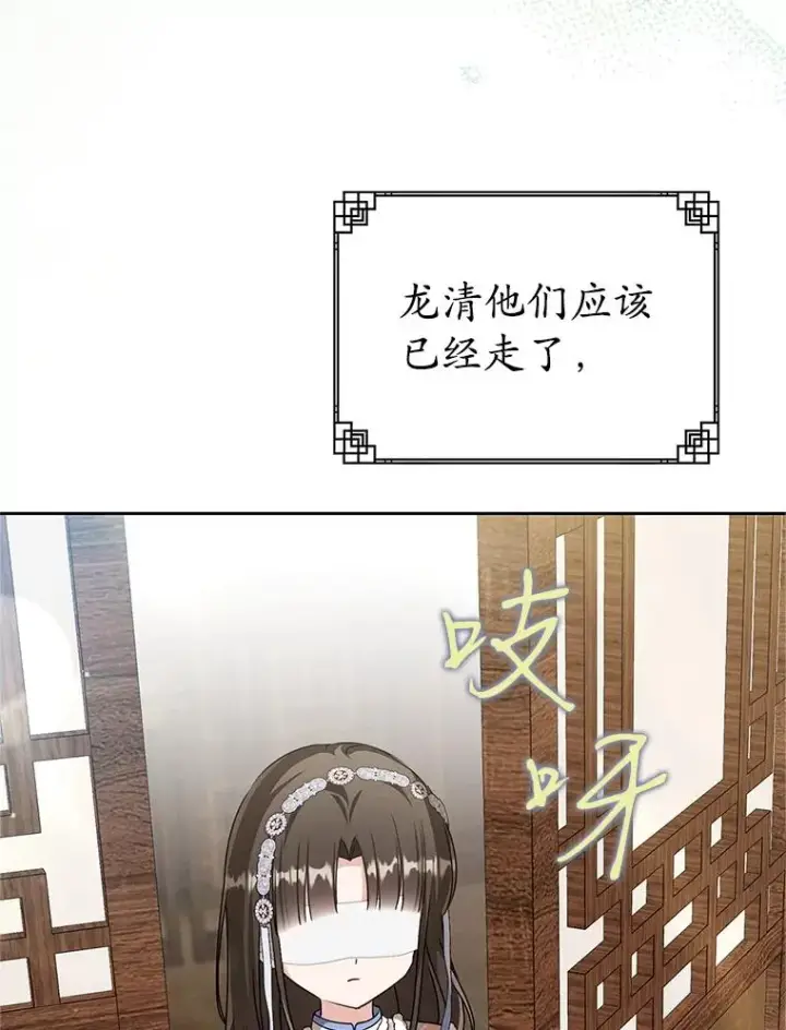 《武林世家的失宠小孙女》77.出言提醒图64
