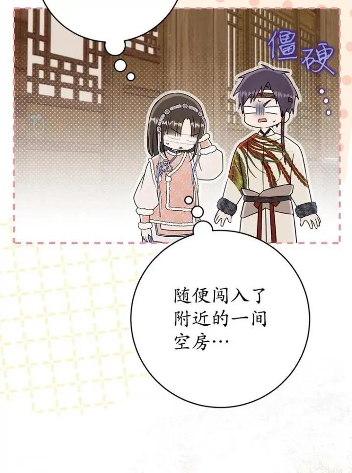 《武林世家的失宠小孙女》77.出言提醒图7