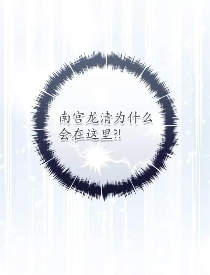 《武林世家的失宠小孙女》77.出言提醒图70