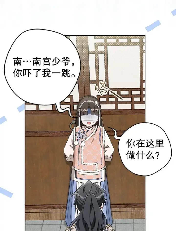 《武林世家的失宠小孙女》77.出言提醒图71