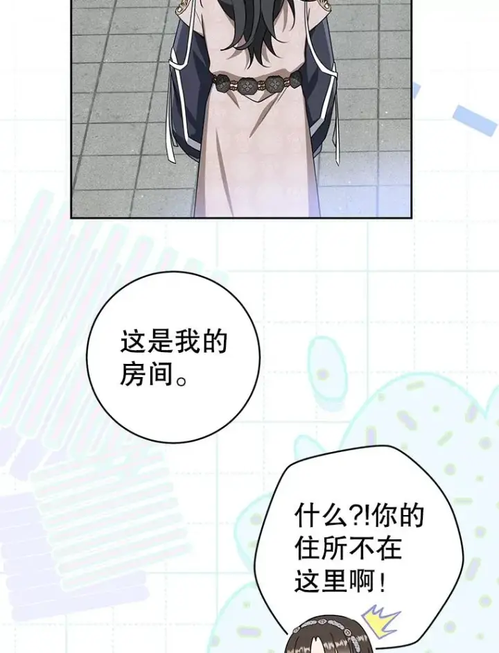 《武林世家的失宠小孙女》77.出言提醒图72