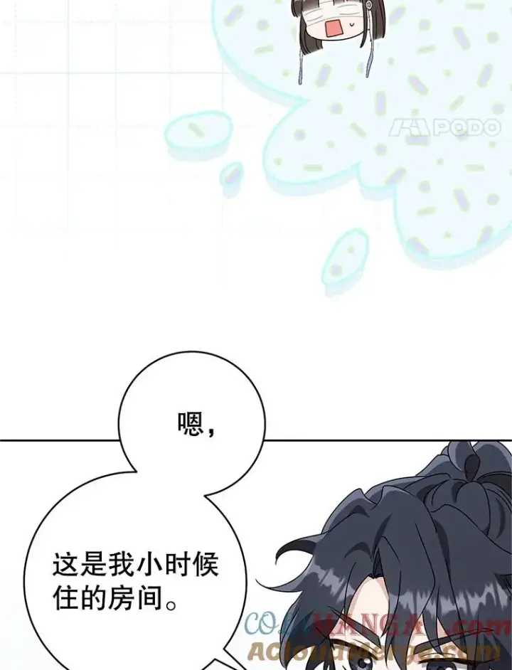 《武林世家的失宠小孙女》77.出言提醒图73