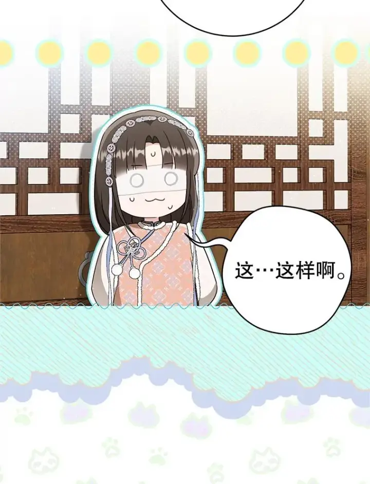 《武林世家的失宠小孙女》77.出言提醒图75