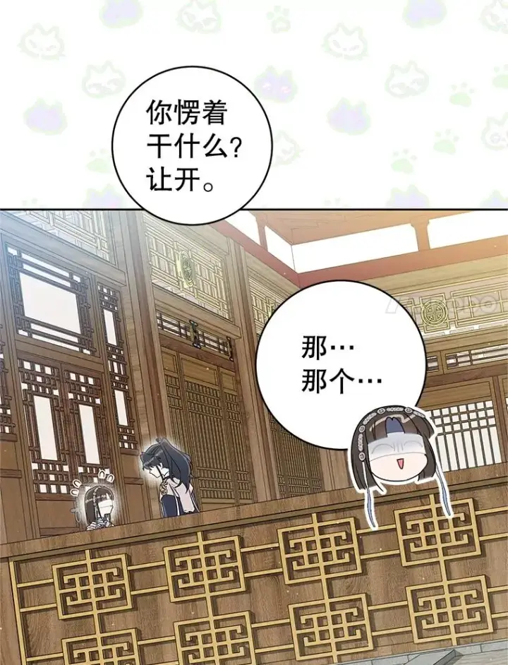 《武林世家的失宠小孙女》77.出言提醒图76