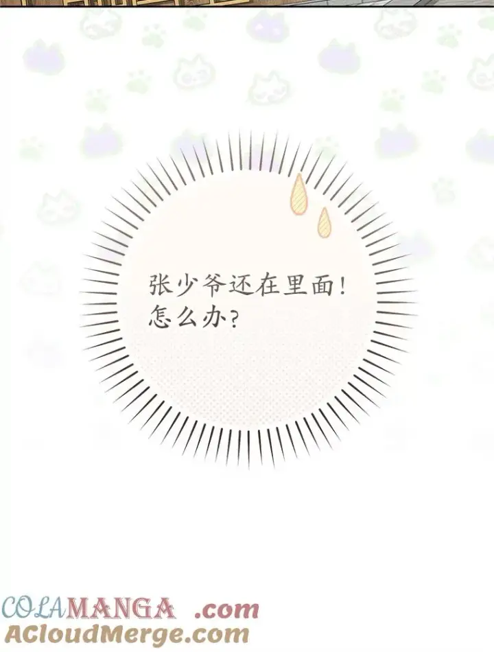 《武林世家的失宠小孙女》77.出言提醒图77