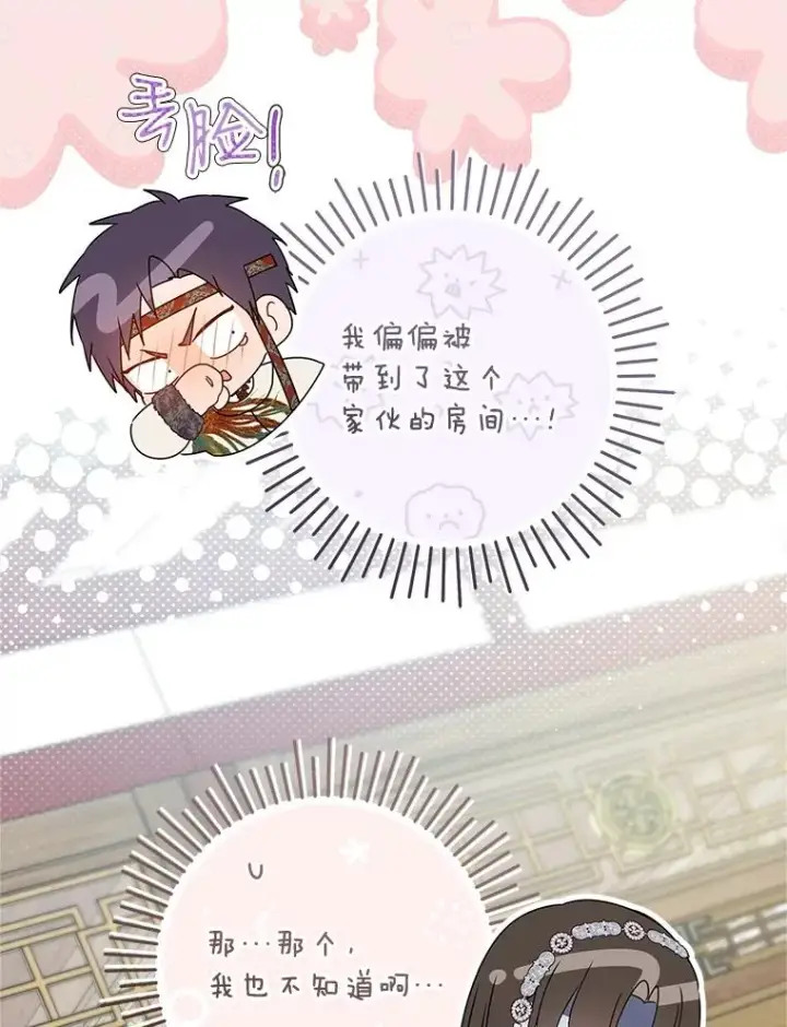《武林世家的失宠小孙女》77.出言提醒图84